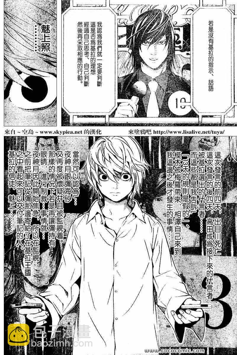第91话19