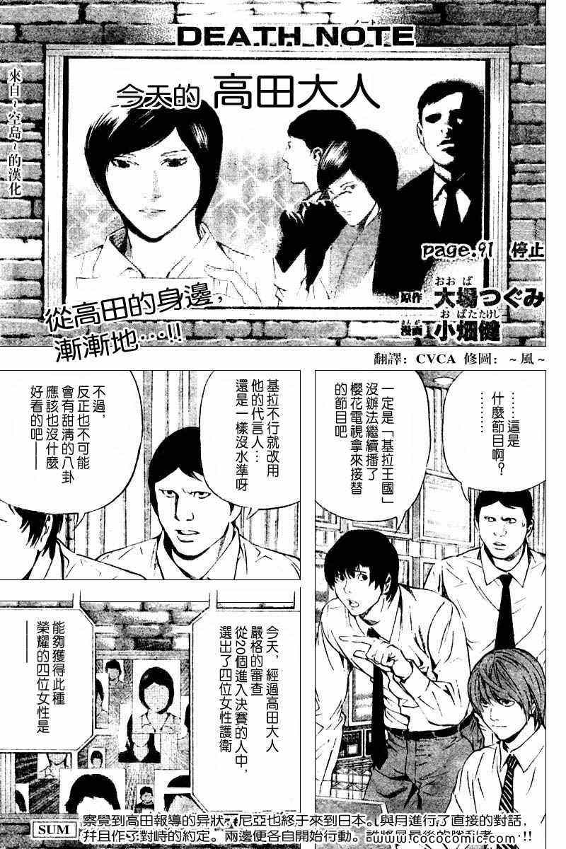 第91话2