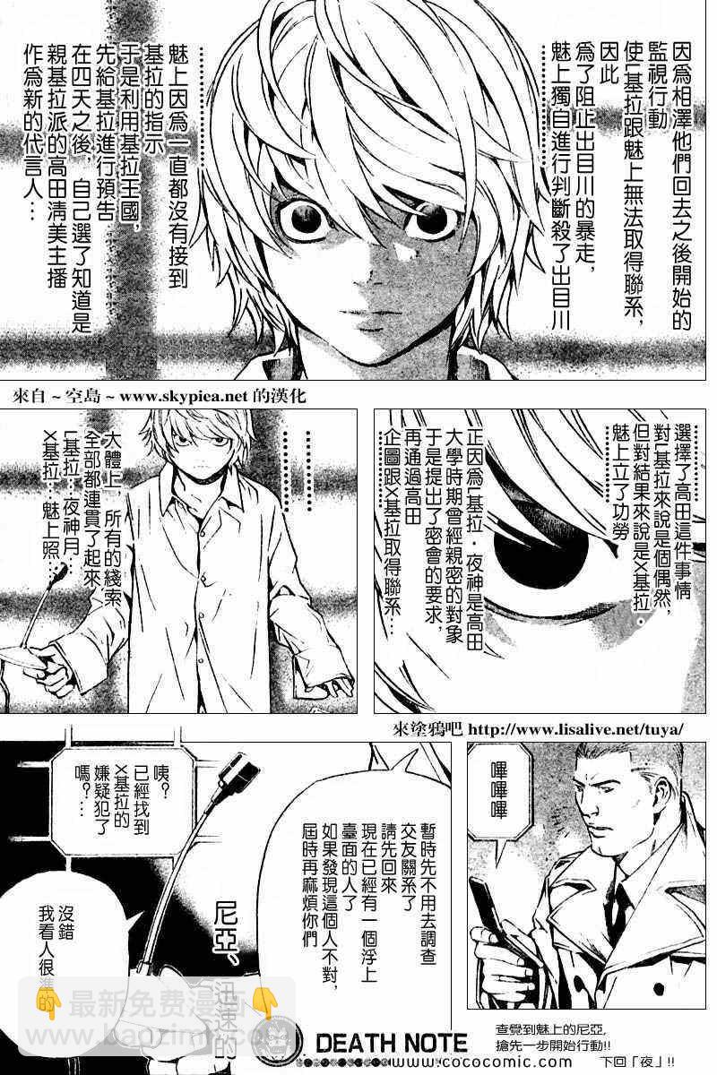 第91话20