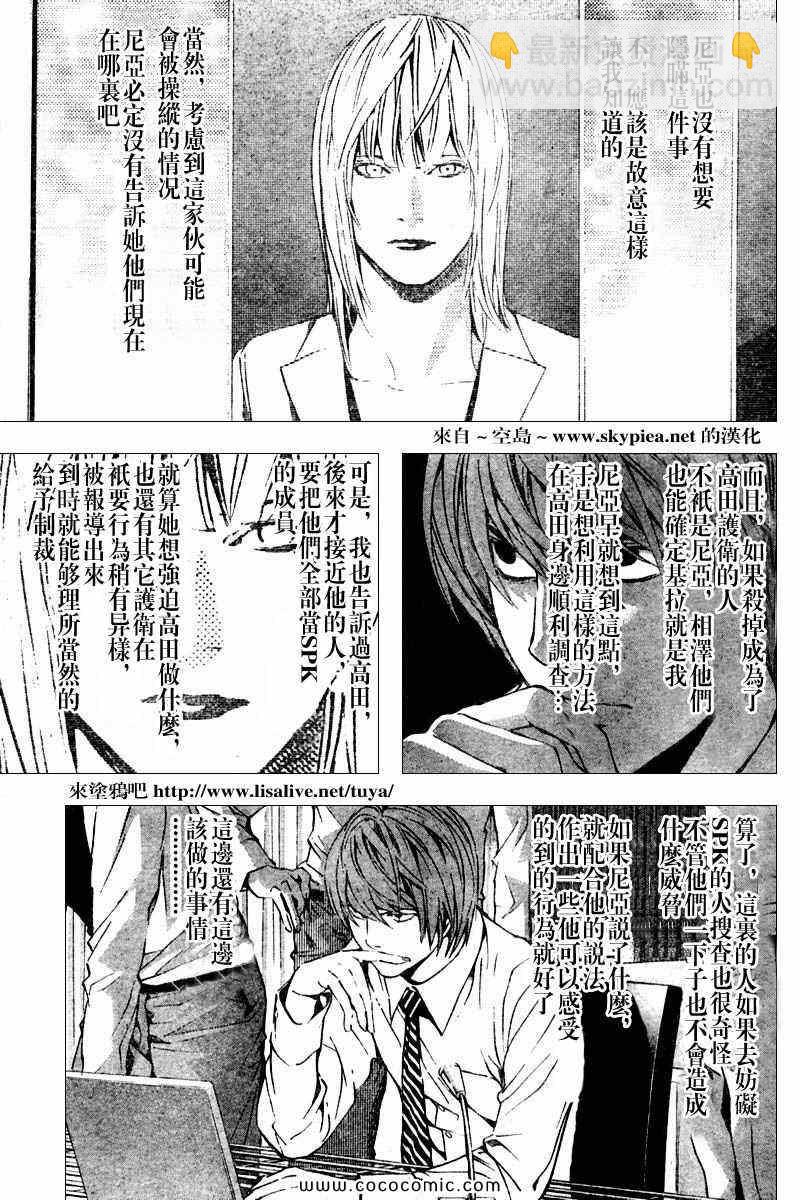 第91话4