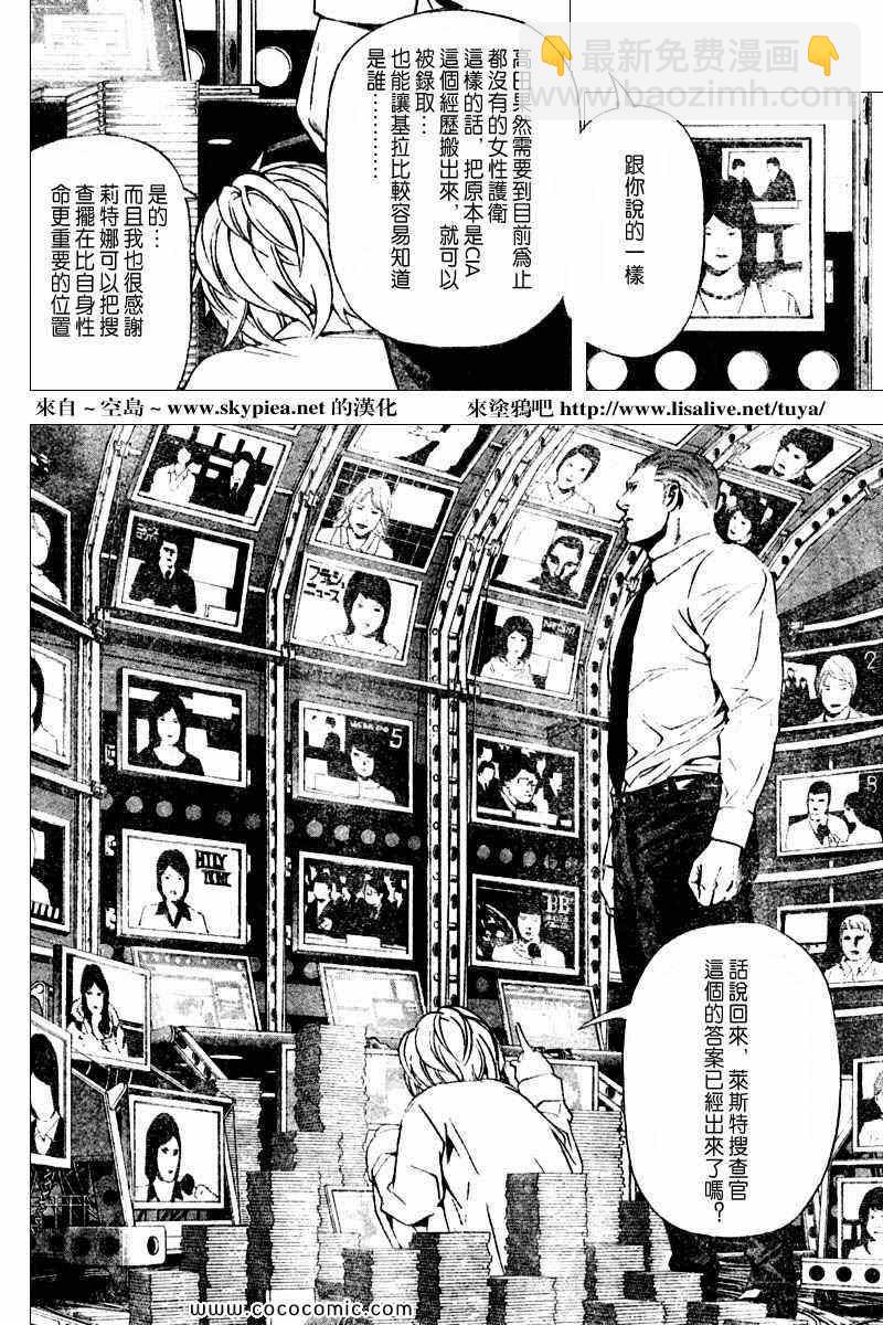 第91话5