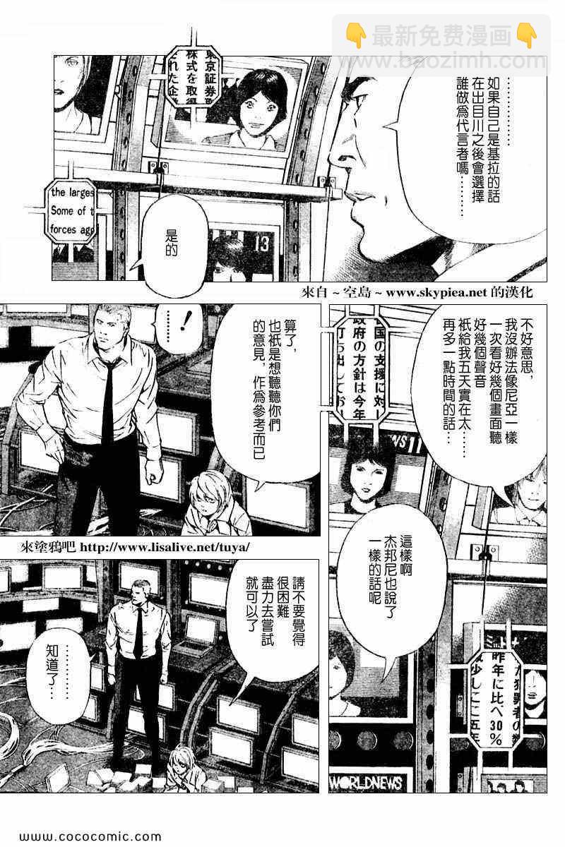 第91话6