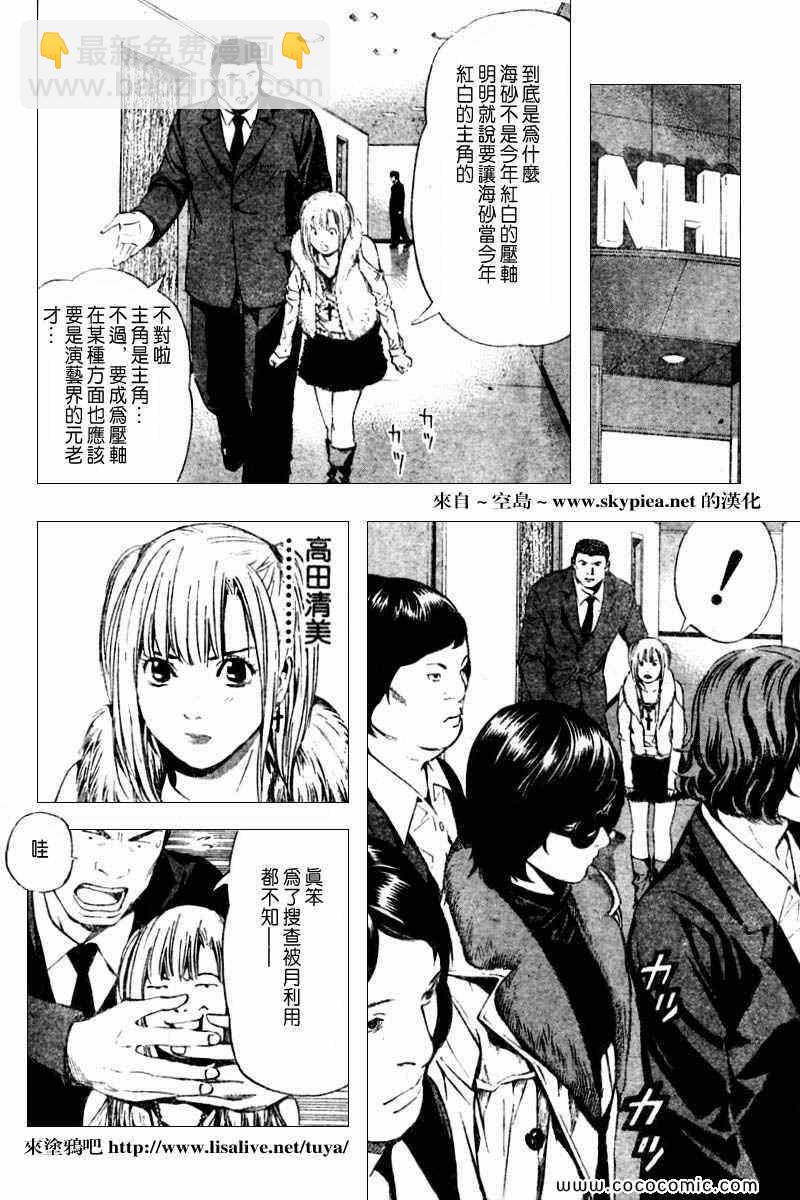 第91话7