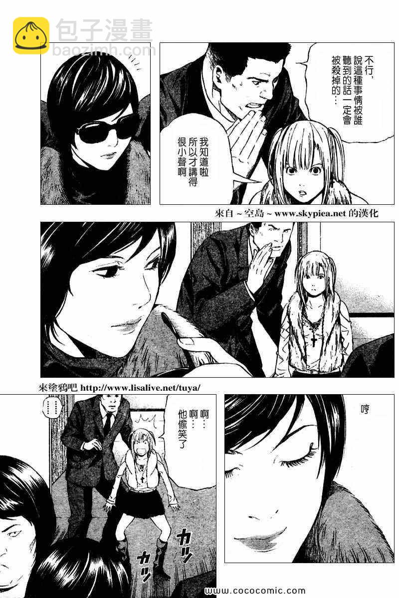 第91话8