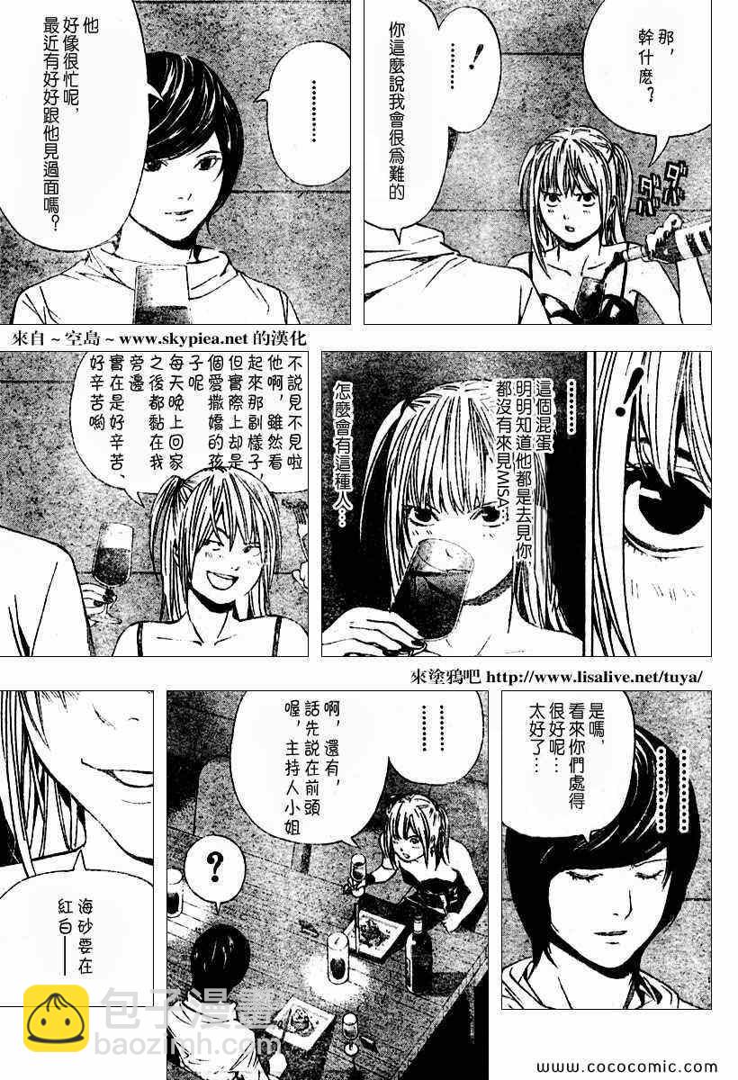 第92话10