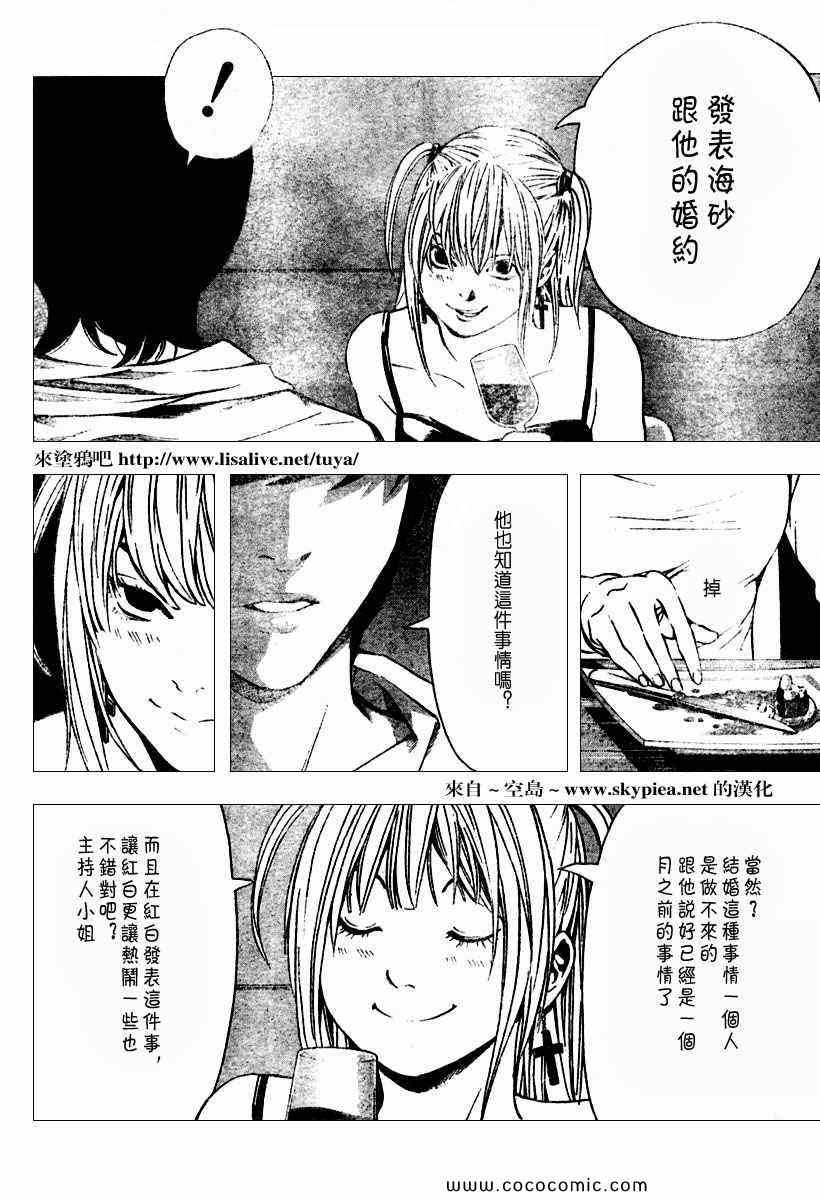 第92话11