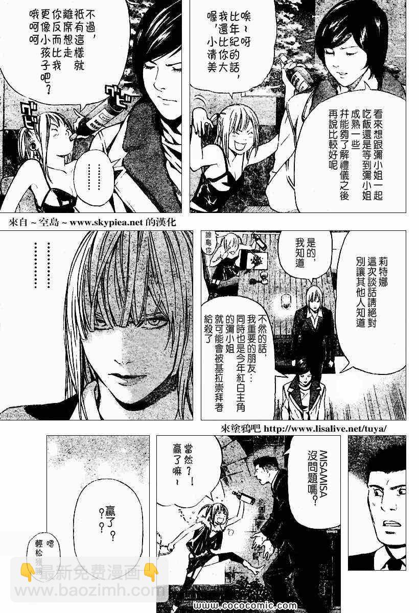 第92话14