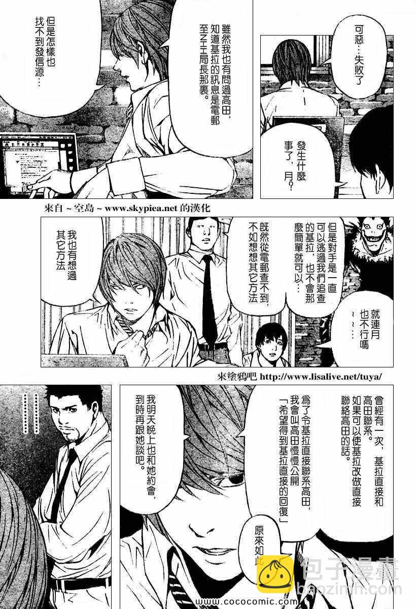 第92话2