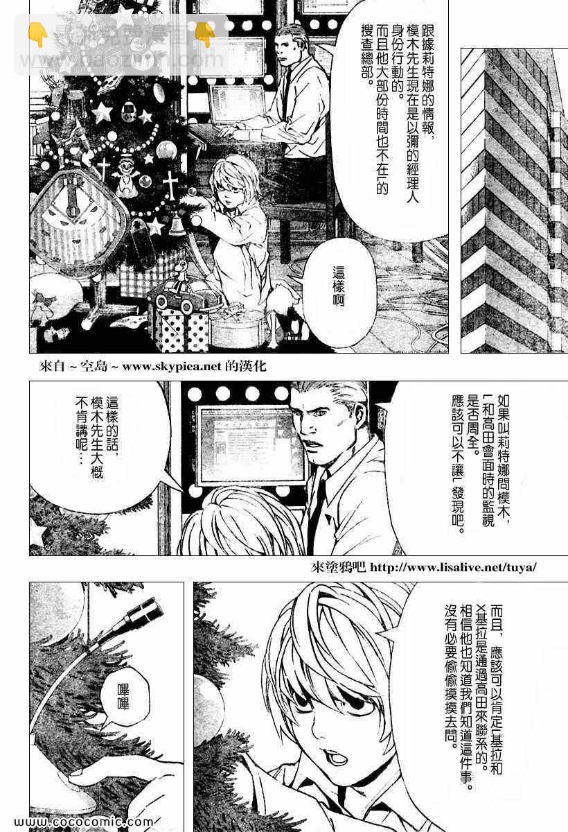 第92话3