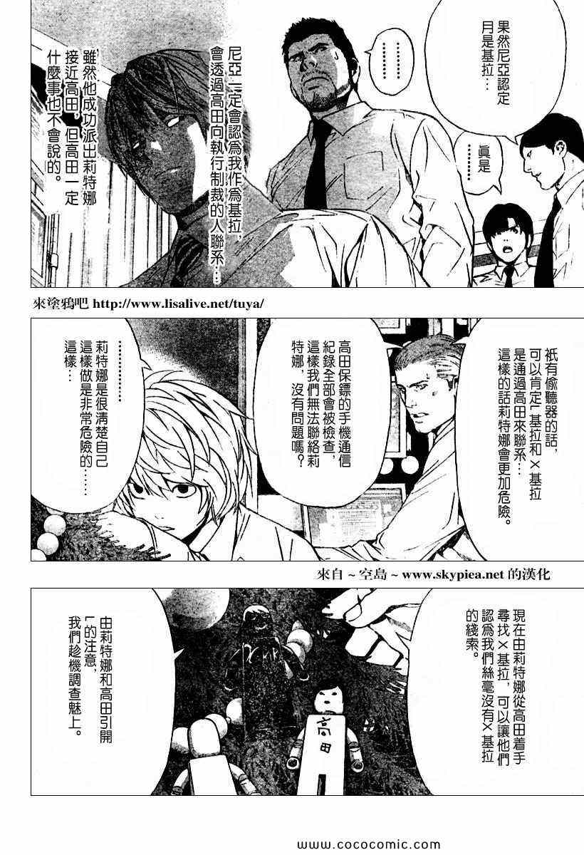 第92话5