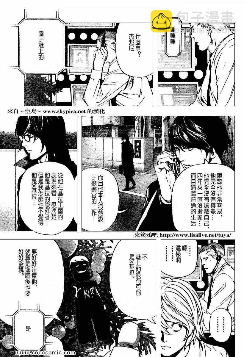 第92话6