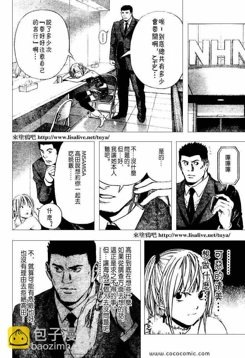 第92话7