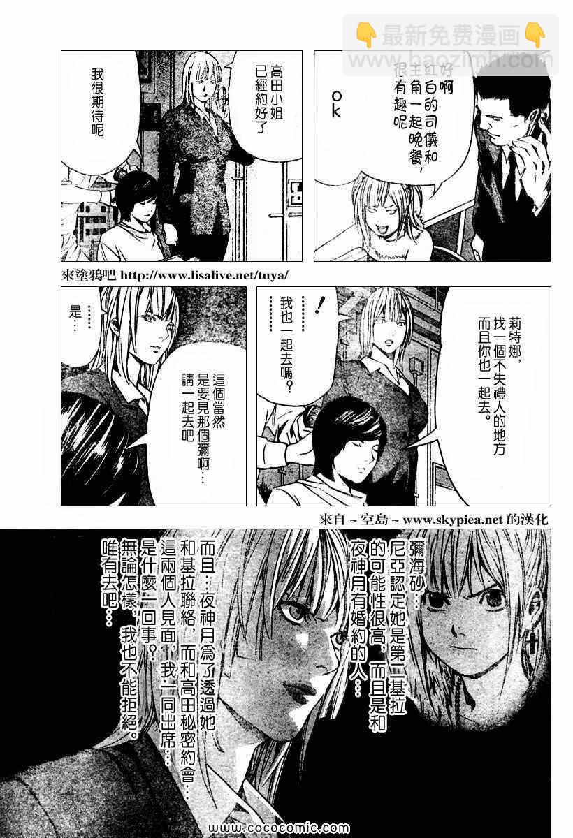 第92话8