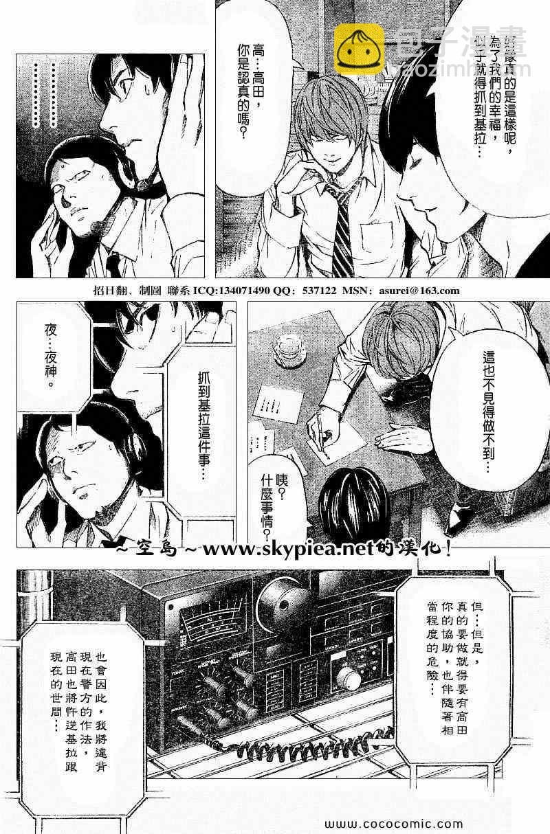 第93话10