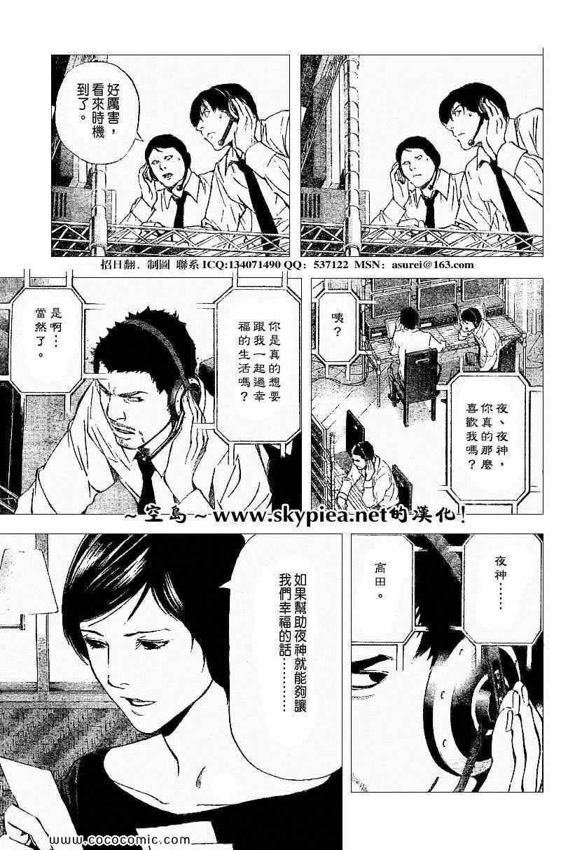 第93话11