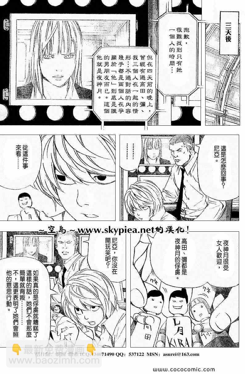 第93话13