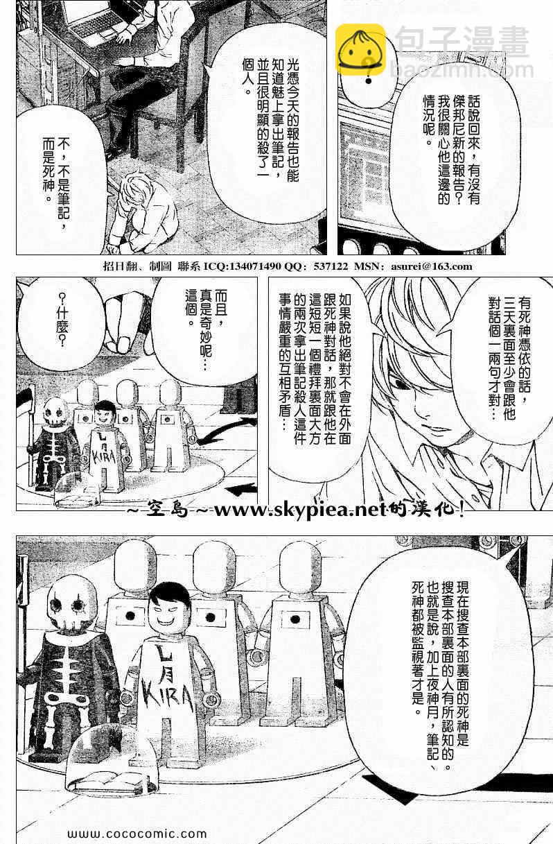 第93话14
