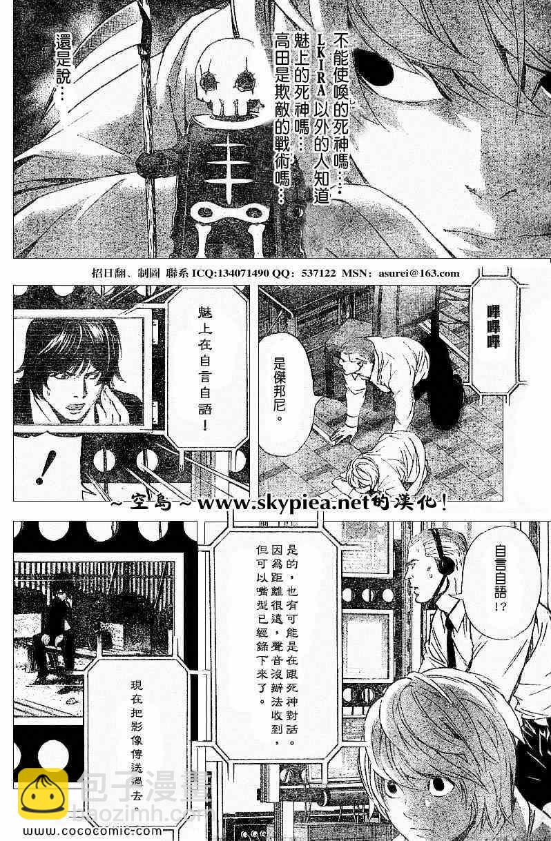 第93话16