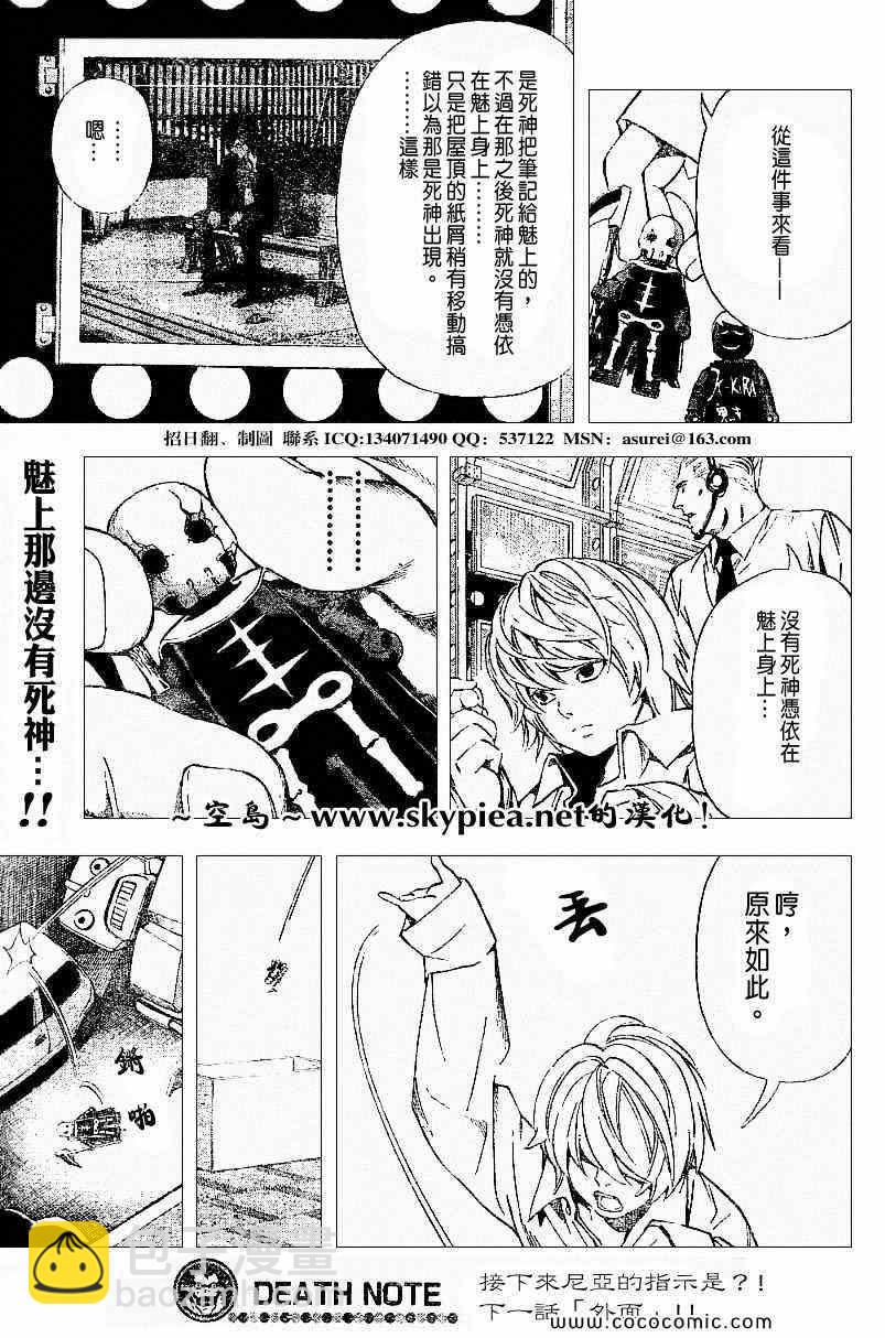 第93话19