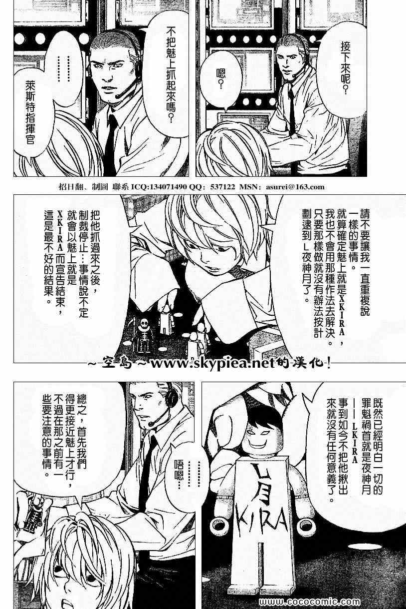 第93话2