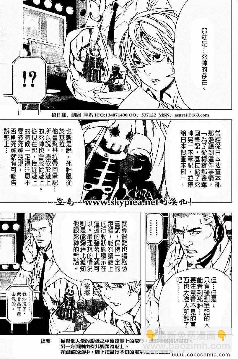 第93话3