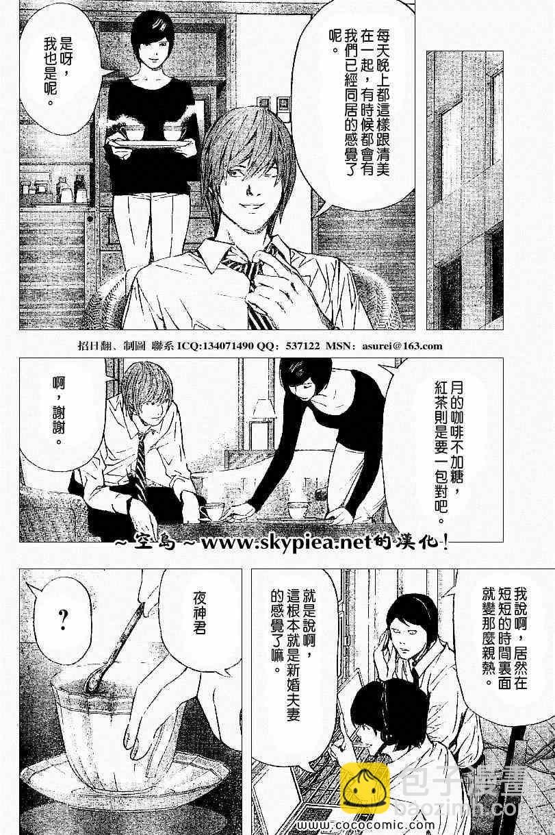 第93话4