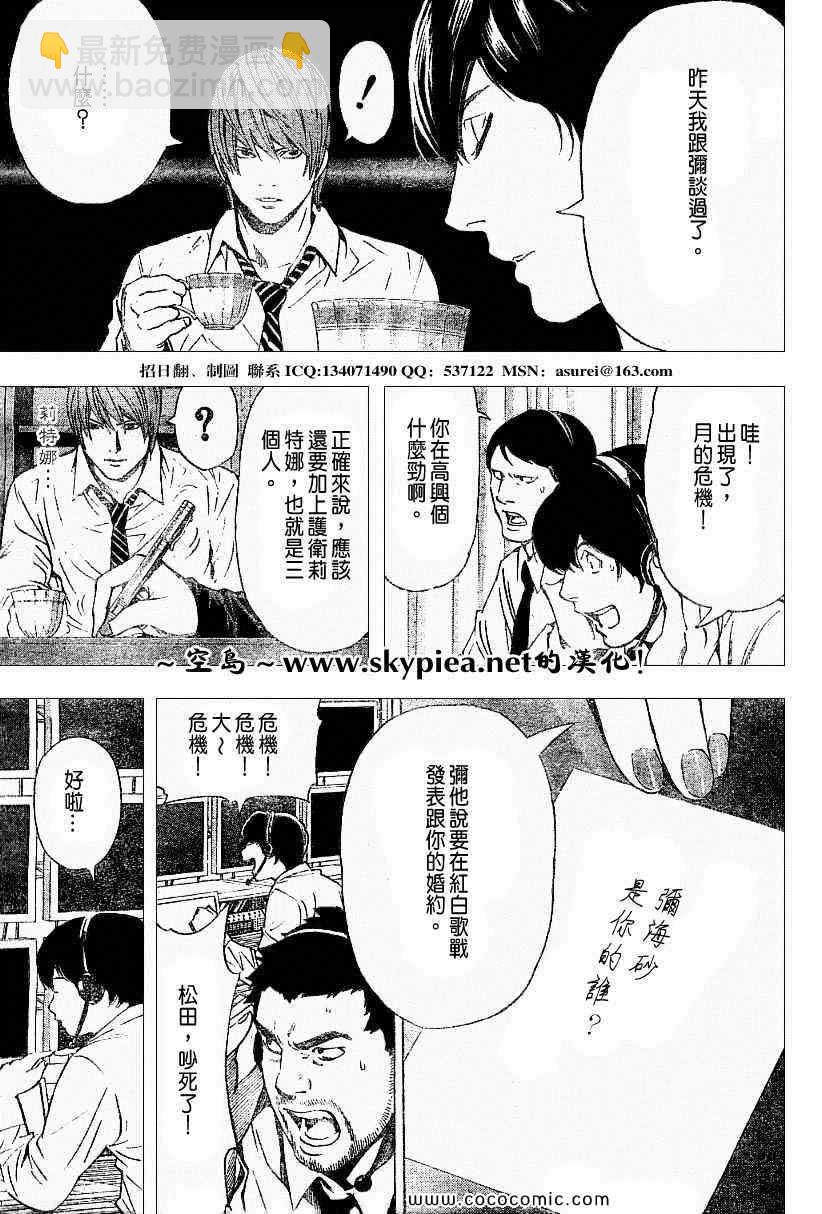 第93话5