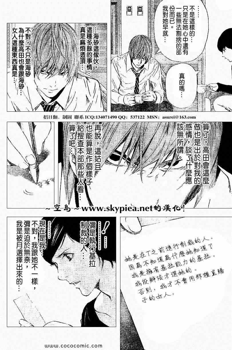 第93话6