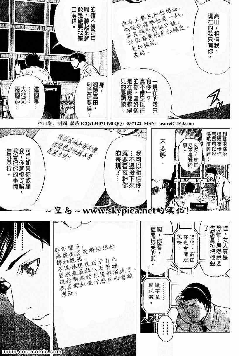 第93话7