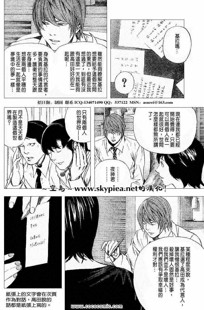 第93话8