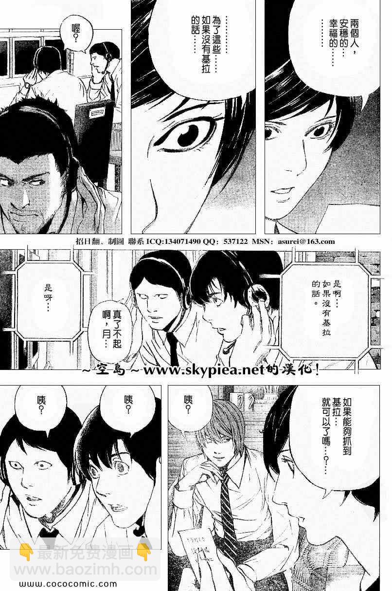 第93话9