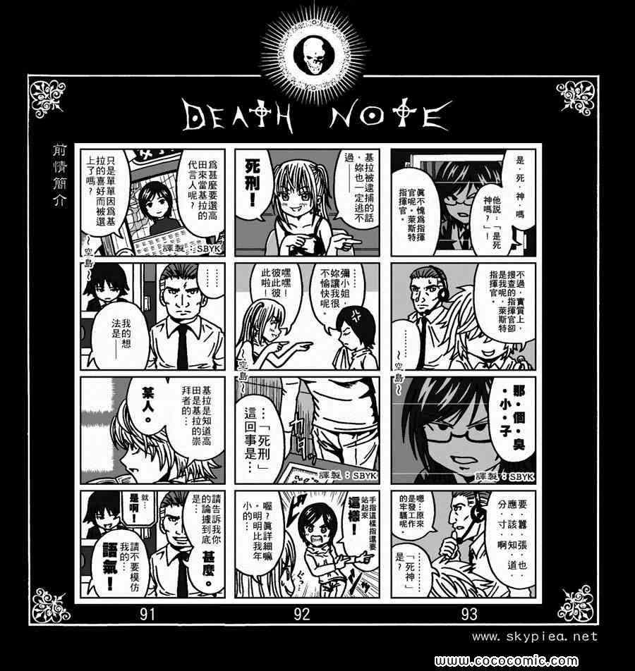 第94话0