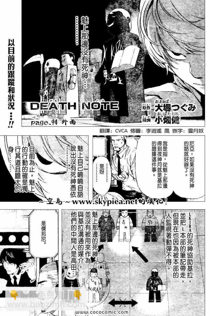 第94话1