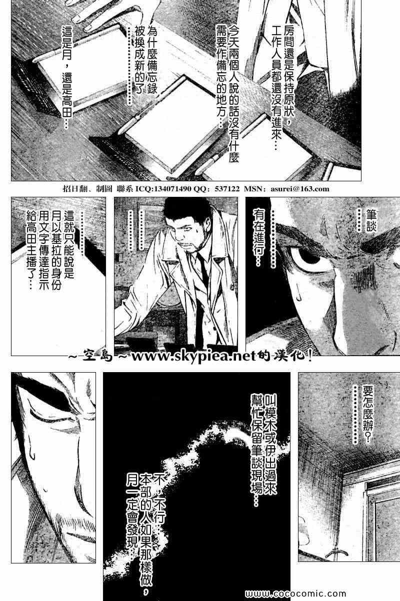 第94话10