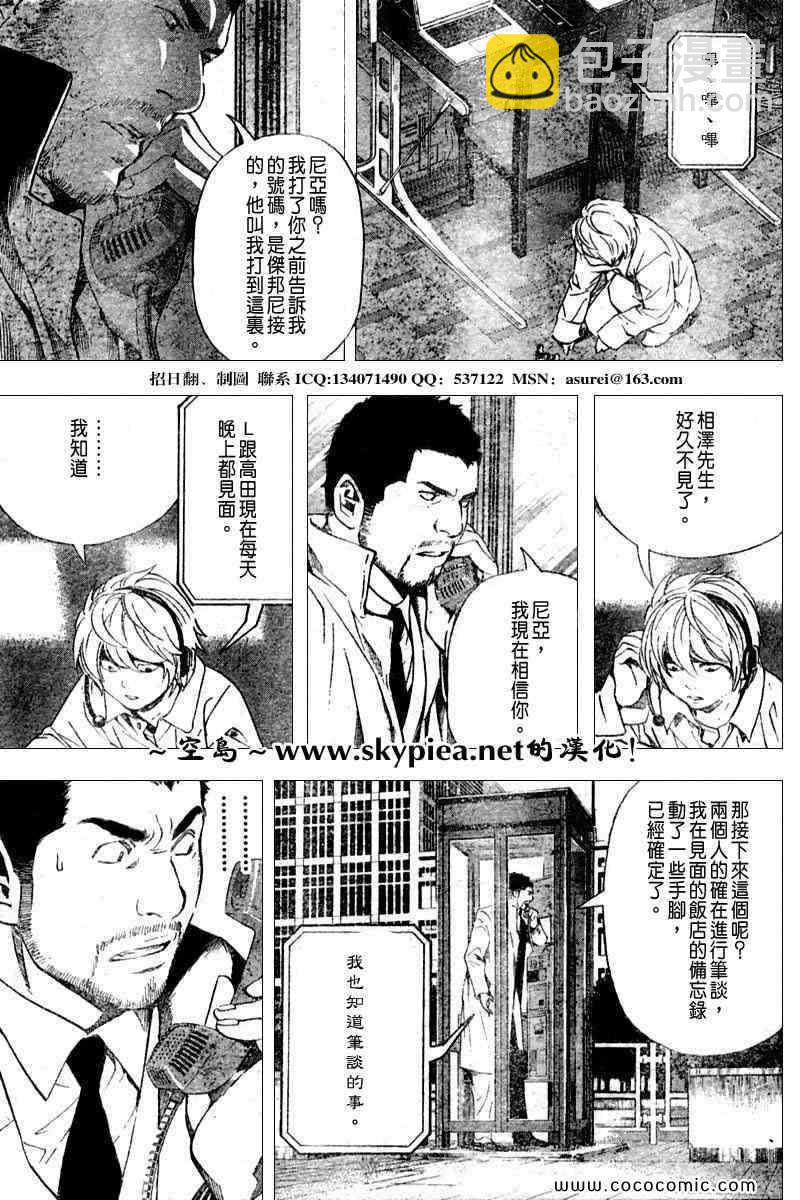第94话11