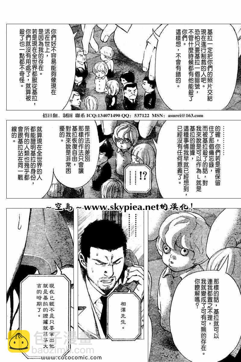 第94话14