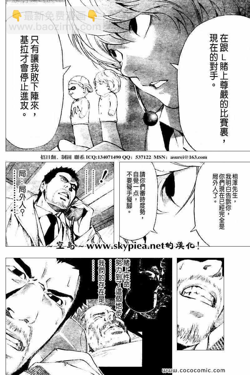 第94话16