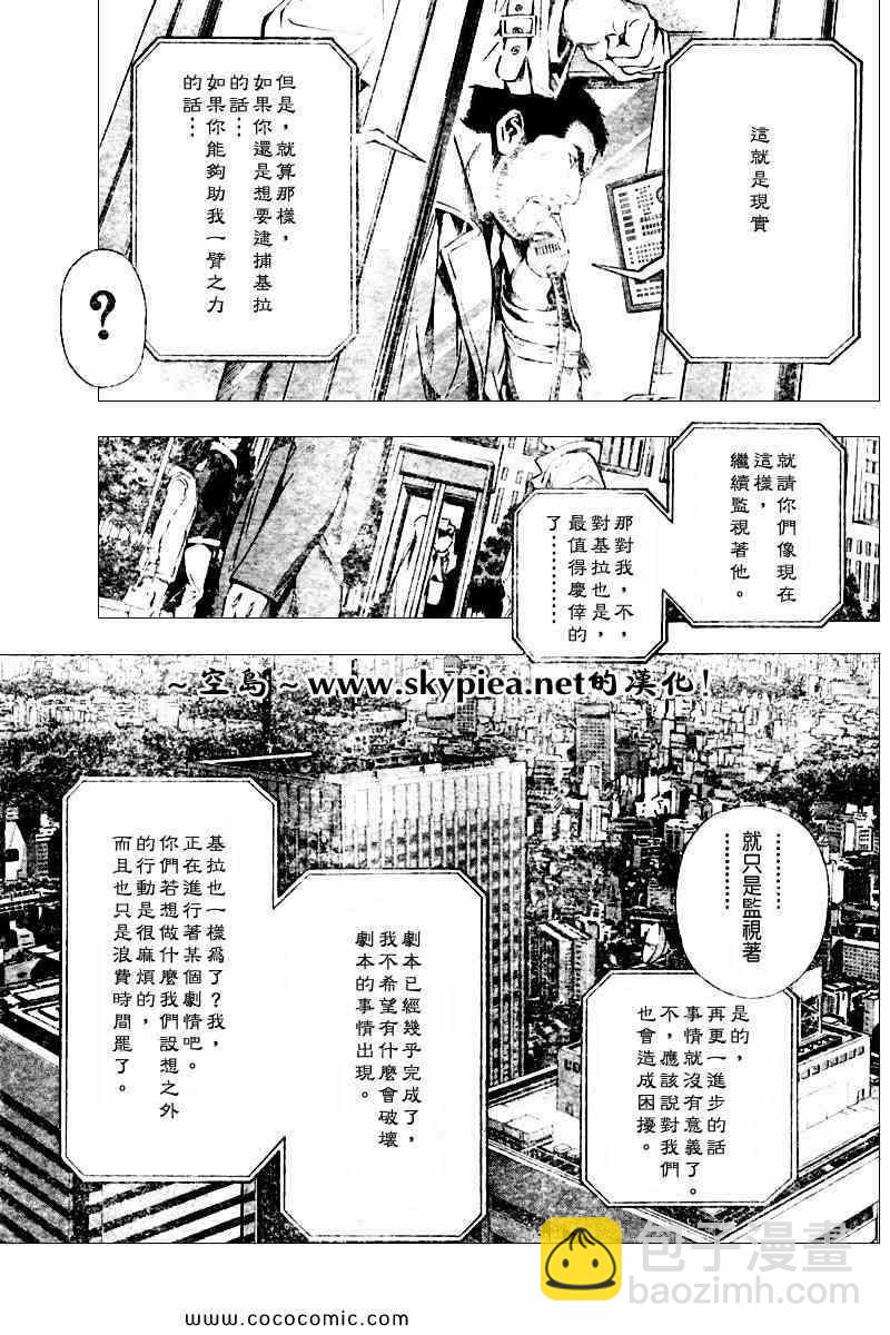 第94话17