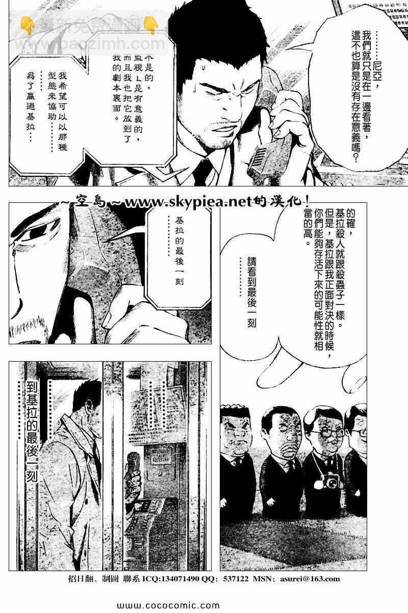 第94话18