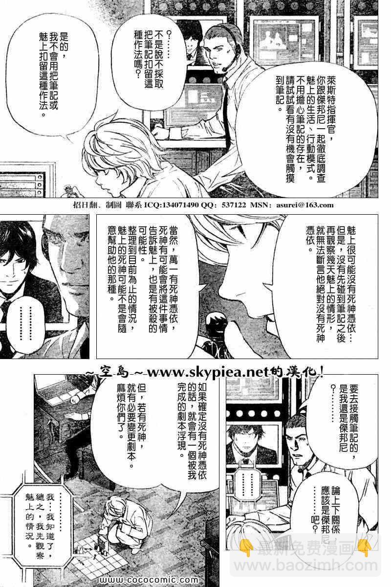 第94话3