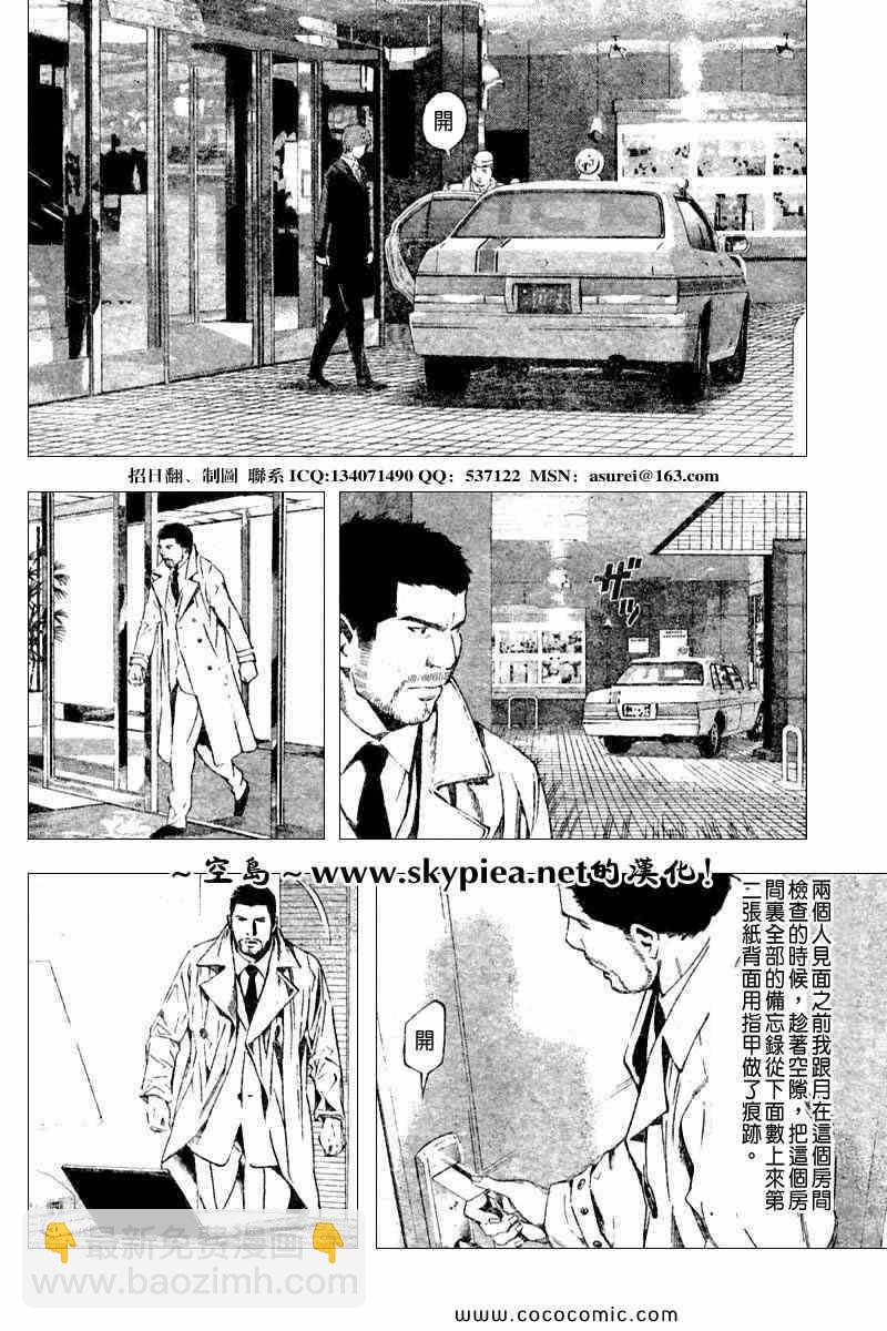 第94话8