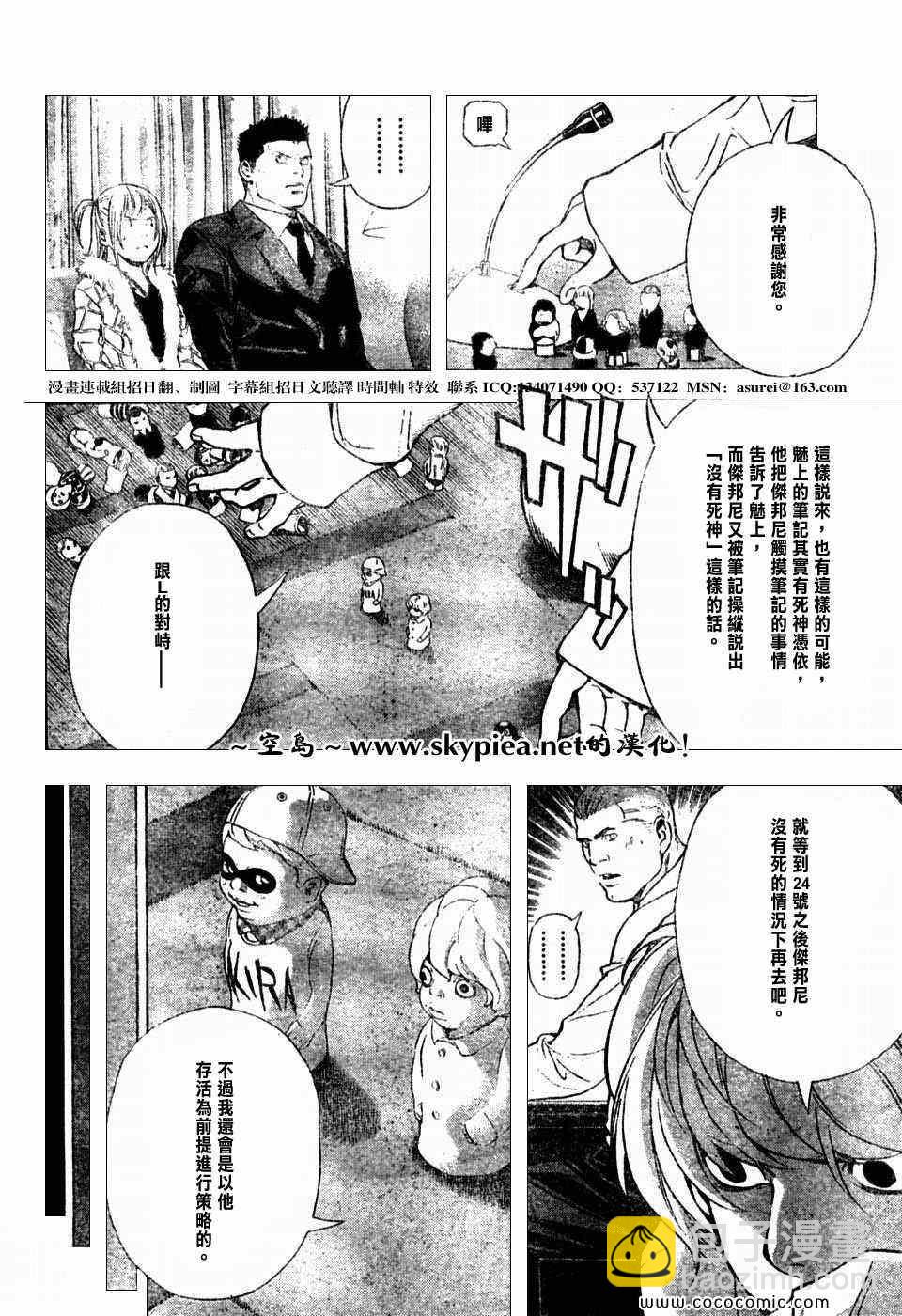 第96话11