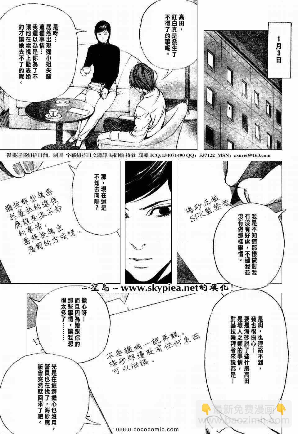 第96话12