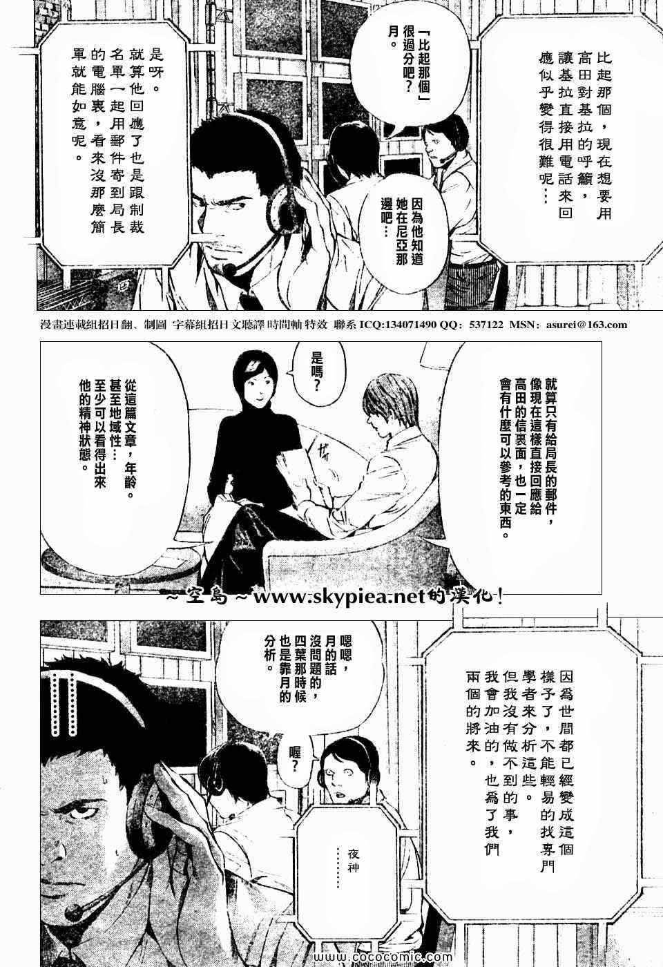 第96话13