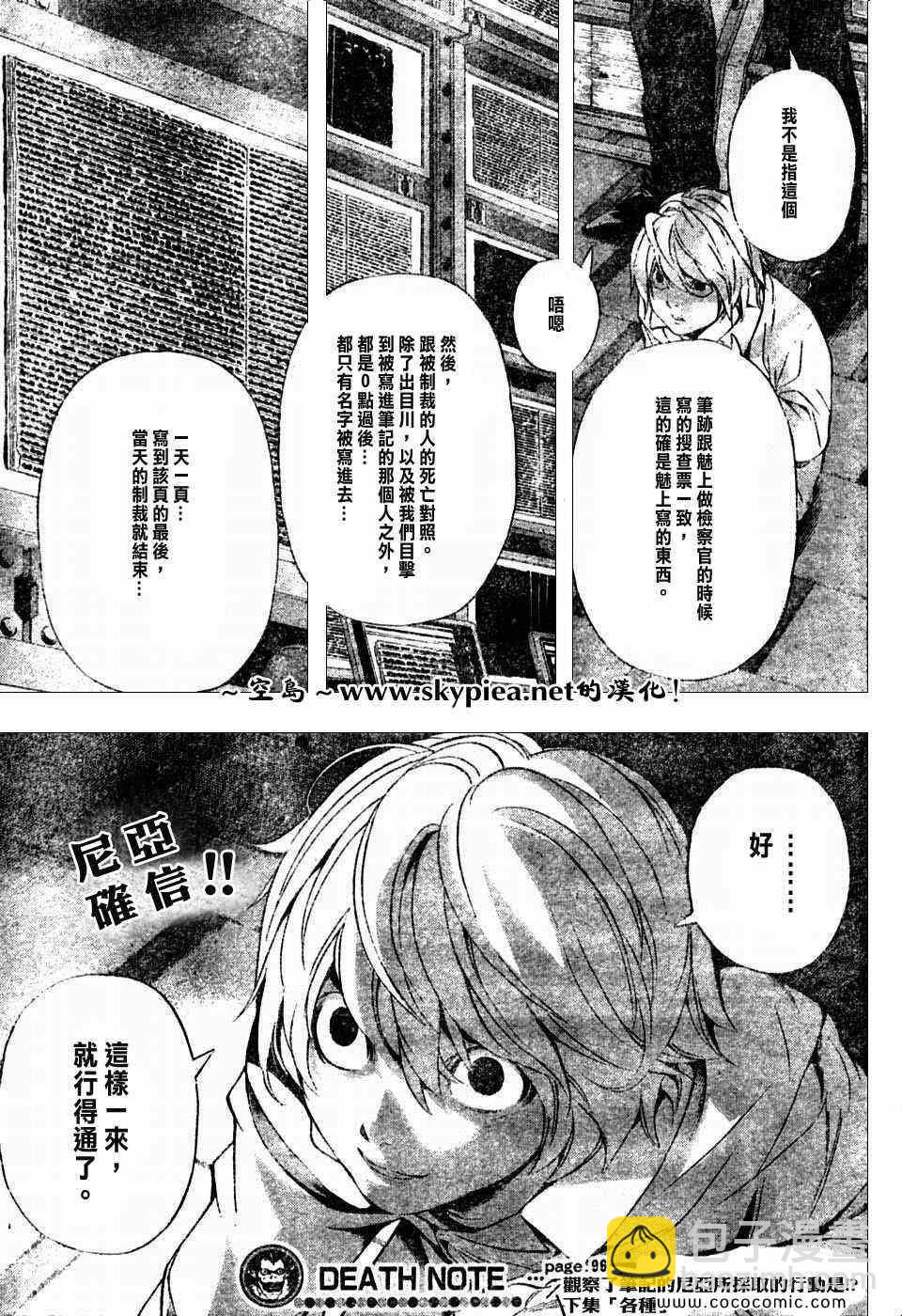 第96话18