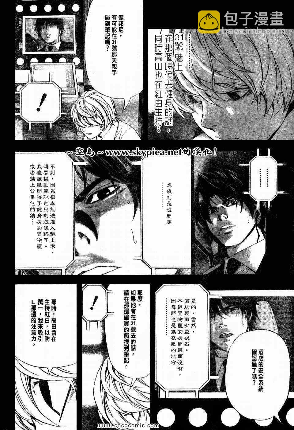 第96话3