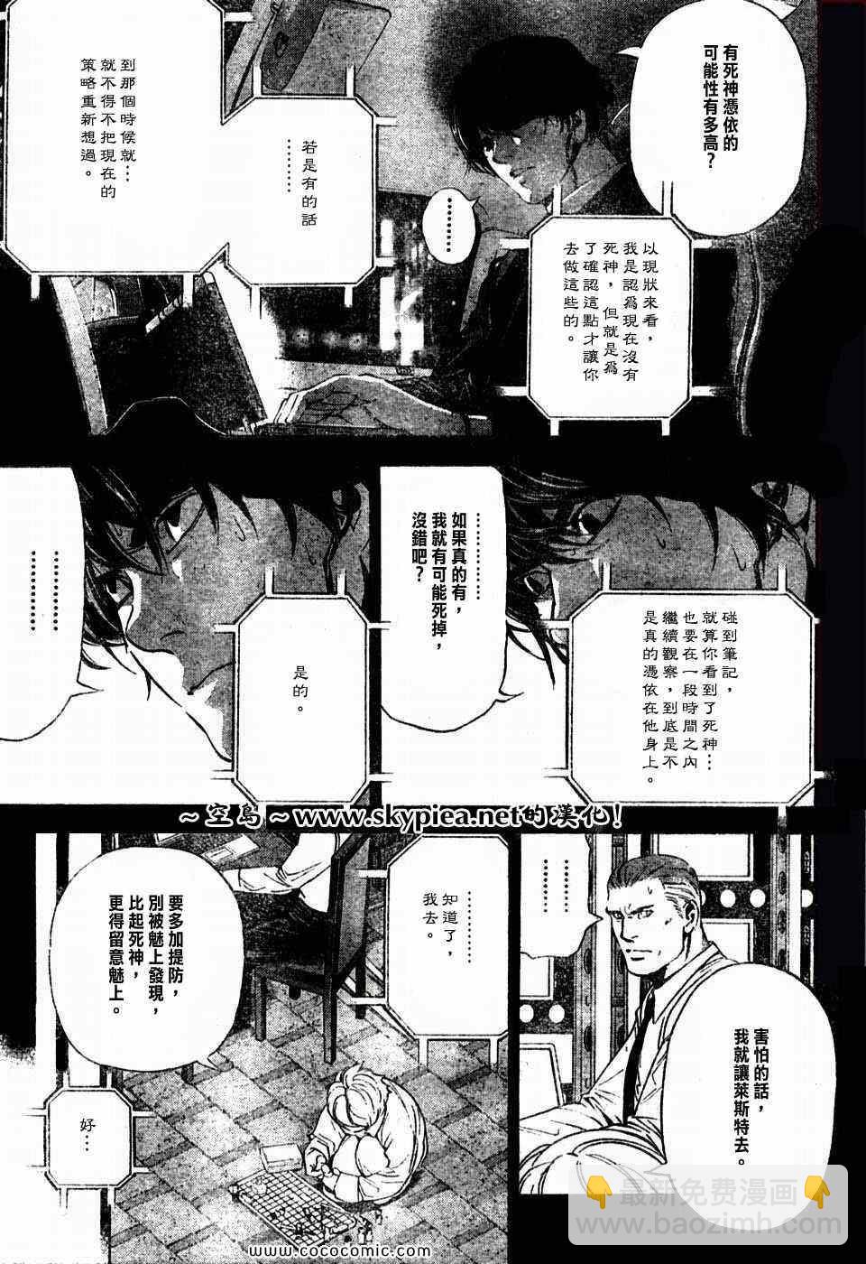 第96话4