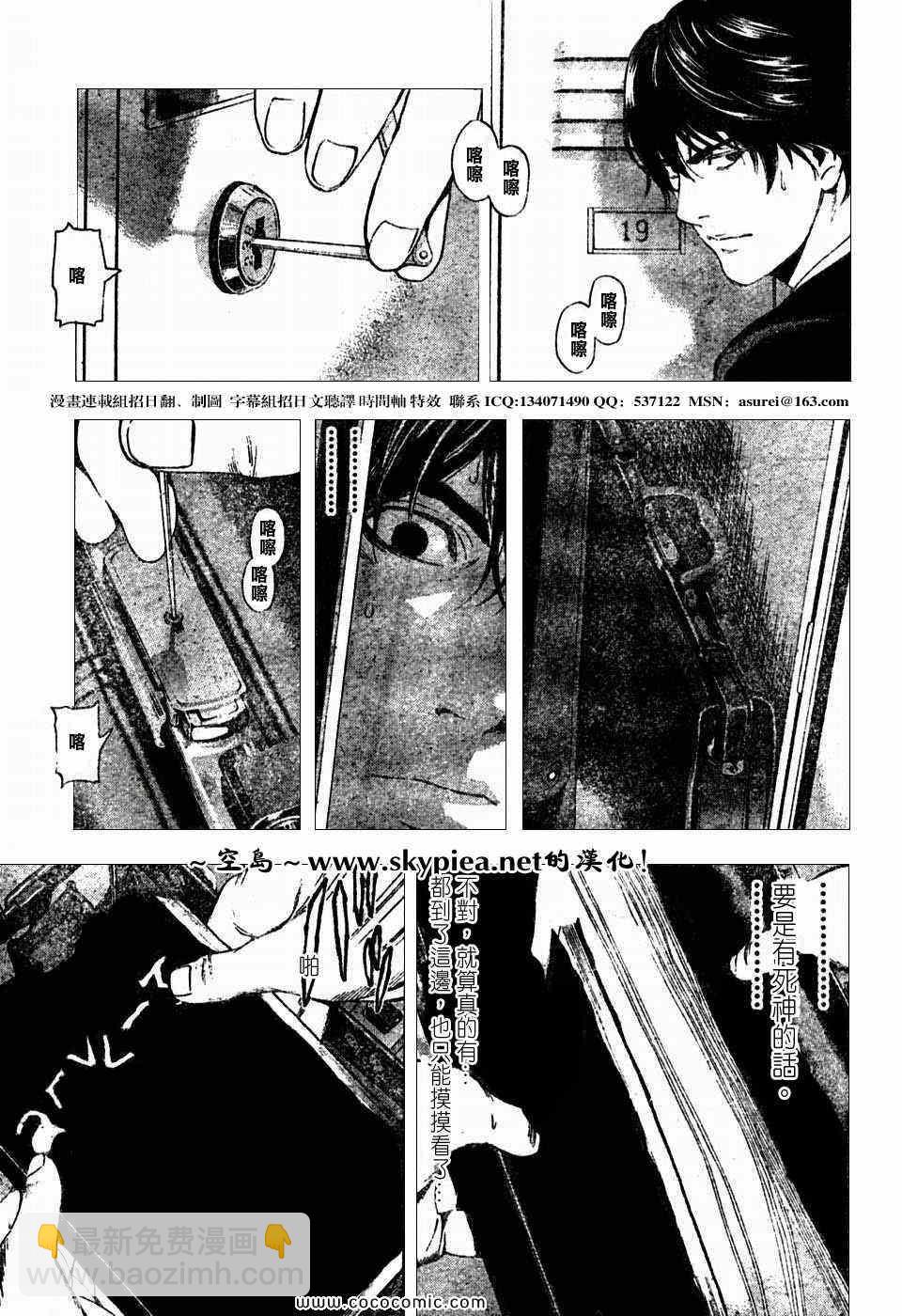 第96话6