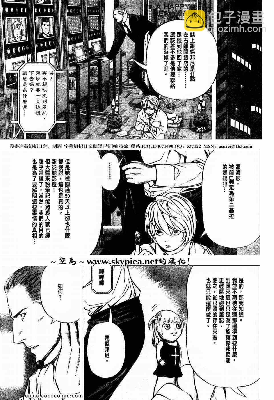 第96话8