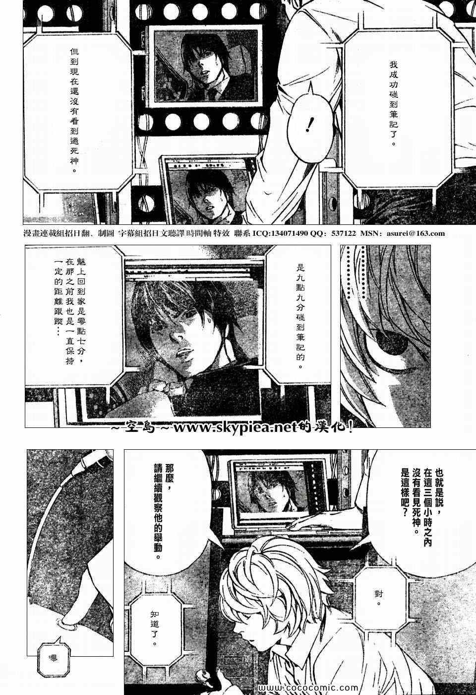 第96话9